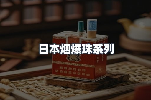 云霄香烟批发